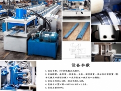 Garage Door Guide Rail Forming Machine