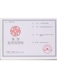 Credit Certificate